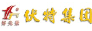 江苏伏特照明集团有限公司