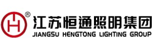 江苏恒通照明集团有限公司